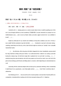 高考英语二轮-阅读7选5 (综合训练2)(全国通用)(教师版)