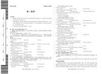 安徽省（合肥六中）特色高中教研联谊会联考2025-2026学年高一上学期12月月考英语试卷(译林版)（含答案）