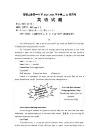 宁夏回族自治区石嘴山市第一中学2025-2026学年高二上学期12月月考英语试卷