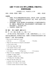 云南省玉溪第一中学2025-2026学年高二上学期12月第二次月考试题英语试卷