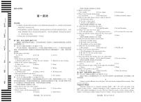 安徽省（合肥六中）特色高中教研联谊会联考2025-2026学年高一上学期12月月考英语试卷（含答案）