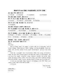 海南省海口市琼山区海南中学2025-2026学年高三上学期12月月考英语试卷（Word版附解析）