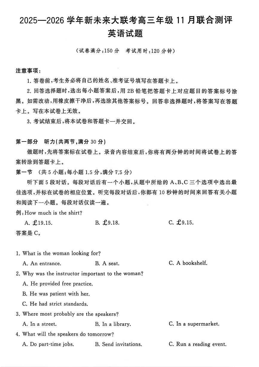 英语丨河南省新未来大联考2026届高三上学期11月联合测评试卷及答案第1页