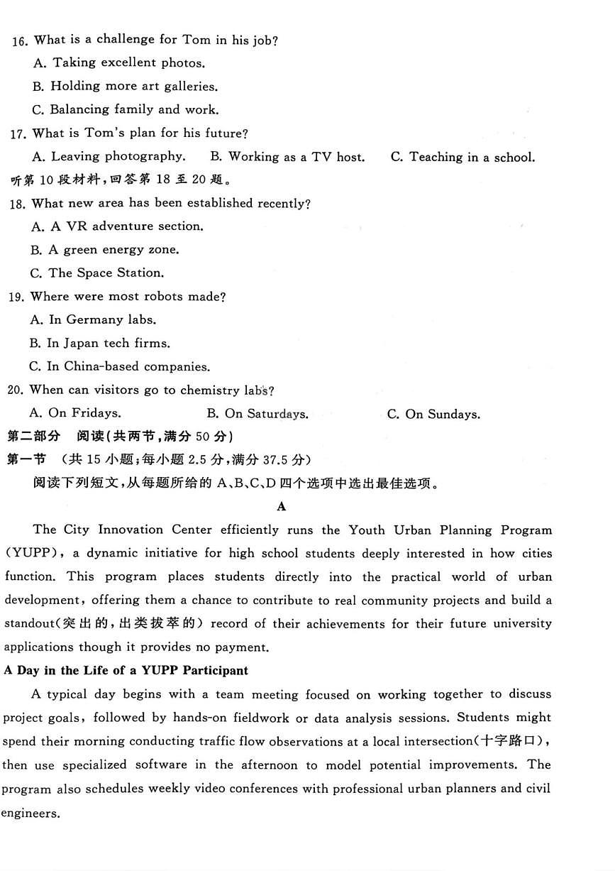 英语丨河南省新未来大联考2026届高三上学期11月联合测评试卷及答案第3页