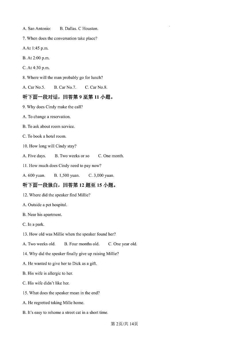 南开中学(高三上学期)第二次月考(英语)2025-2026学年试卷第2页