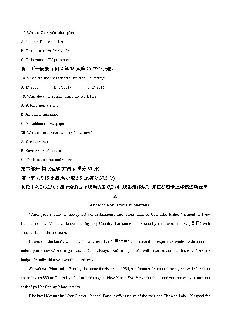 山东省德州市2025-2026学年高二上学期期中考试英语试题(Word版附答案)第3页