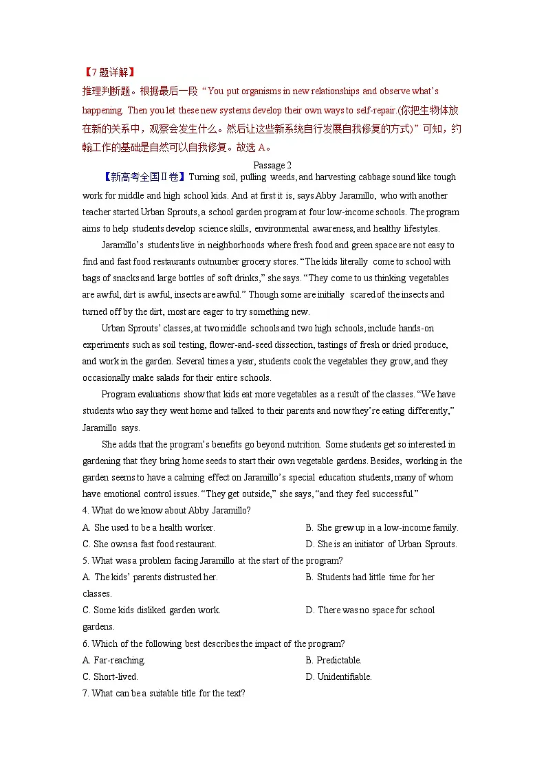 专题10 阅读理解记叙文-高考英语真题及模拟题英语分项汇编(全国通用)第3页