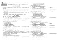 英语-吉林省长春外国语学校2025-2026学年高二上学期12月月考试题及答案