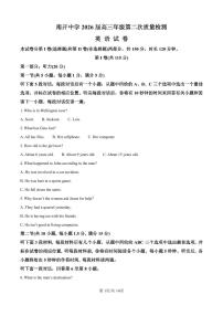 英语-天津市南开中学2025-2026学年高三上学期第二次月考