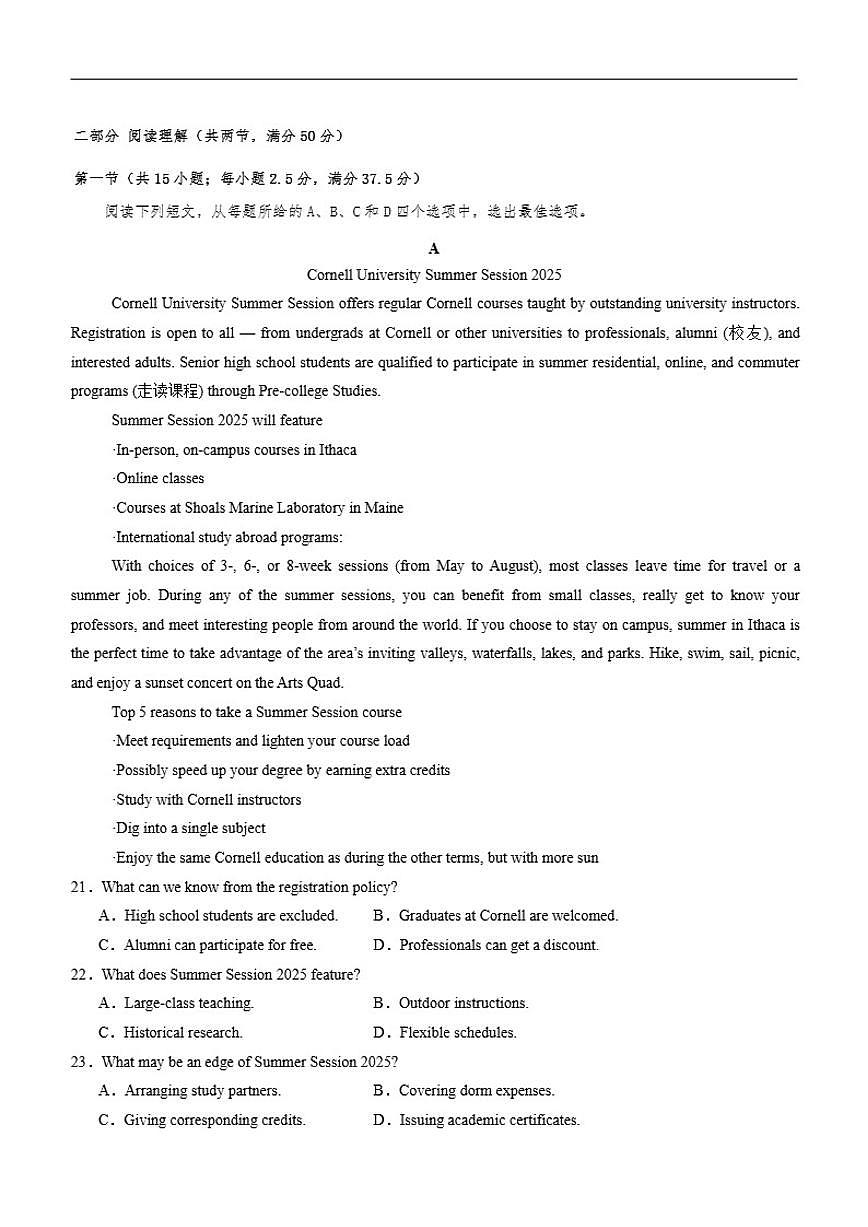2026届四川省泸州市合江县马街中学校高三上学期二模英语试题(有答案含听力原文)第3页