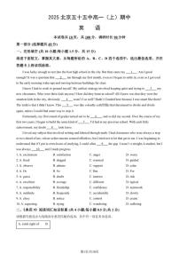 2025北京五十五中高一（上）期中英语试卷（有答案）