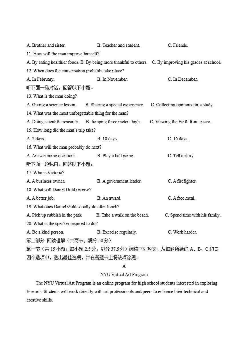 2025-2026学年河南省叶县高级中学高二上学期12月月考英语(有答案)第2页