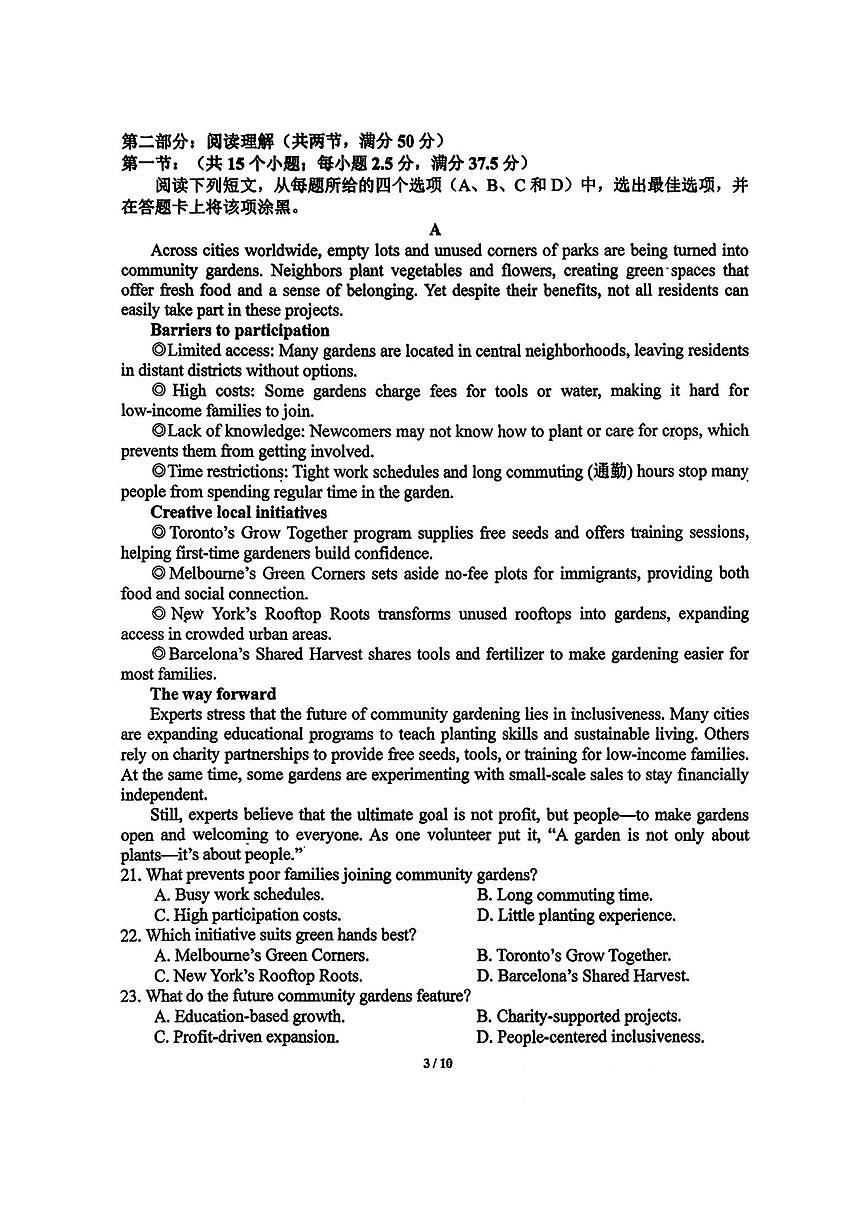 2025-2026学年江苏省镇江市丹阳市丹阳高级中学高一上学期12月阶段测验创新班英语试题(第3页