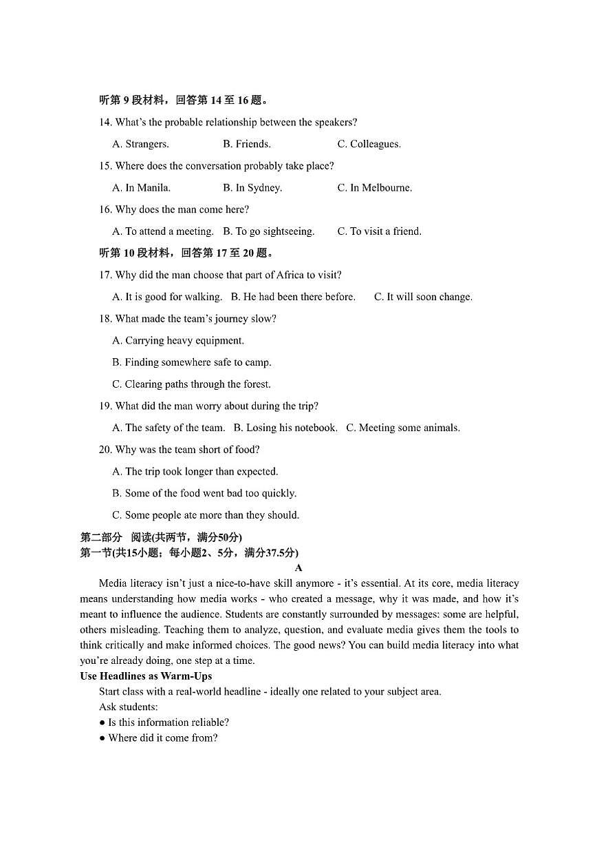 2025-2026学年山东省潍坊市青州一中高三上12月段考英语试题第2页