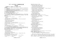 2025-2026学年内蒙古部分学校高三上学期12月月考英语试题（有解析）