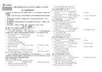 吉林省长春外国语学校2025-2026学年高二上学期12月月考英语试题（含解析，含听力原文无音频）含答案解析