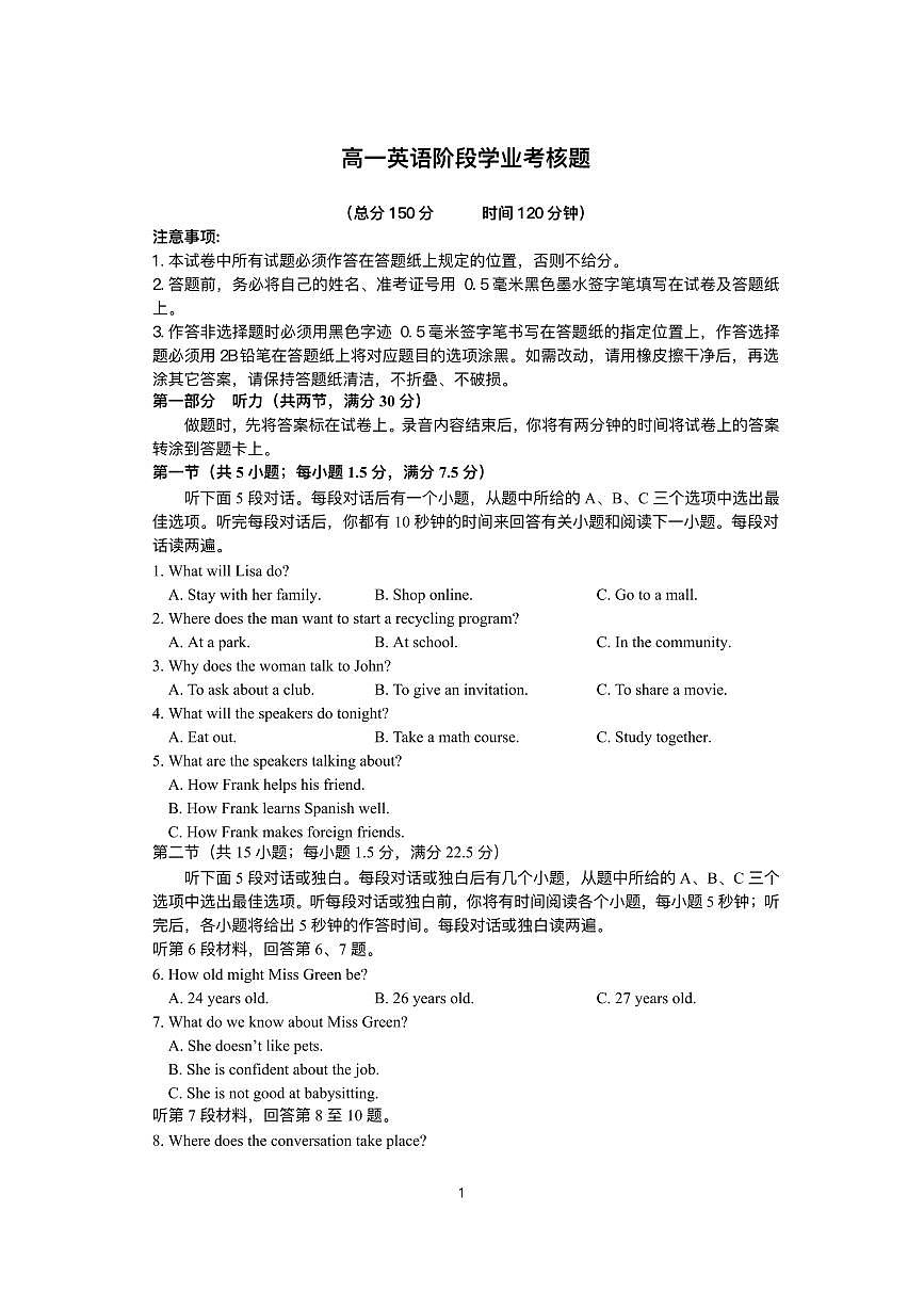 江苏省盐城市五校联盟2025-2026学年高一上学期12月月考英语试题含答案第1页