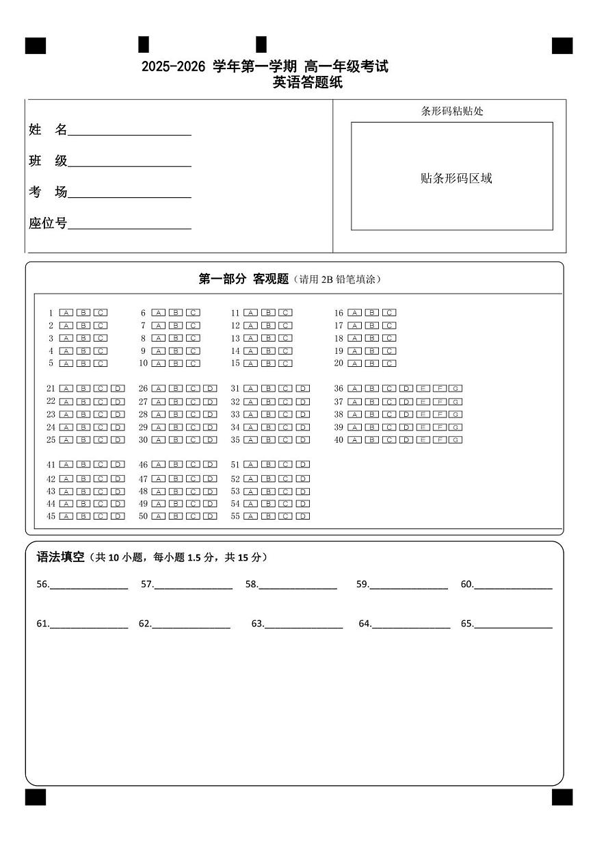 英语答题卡第1页第1页