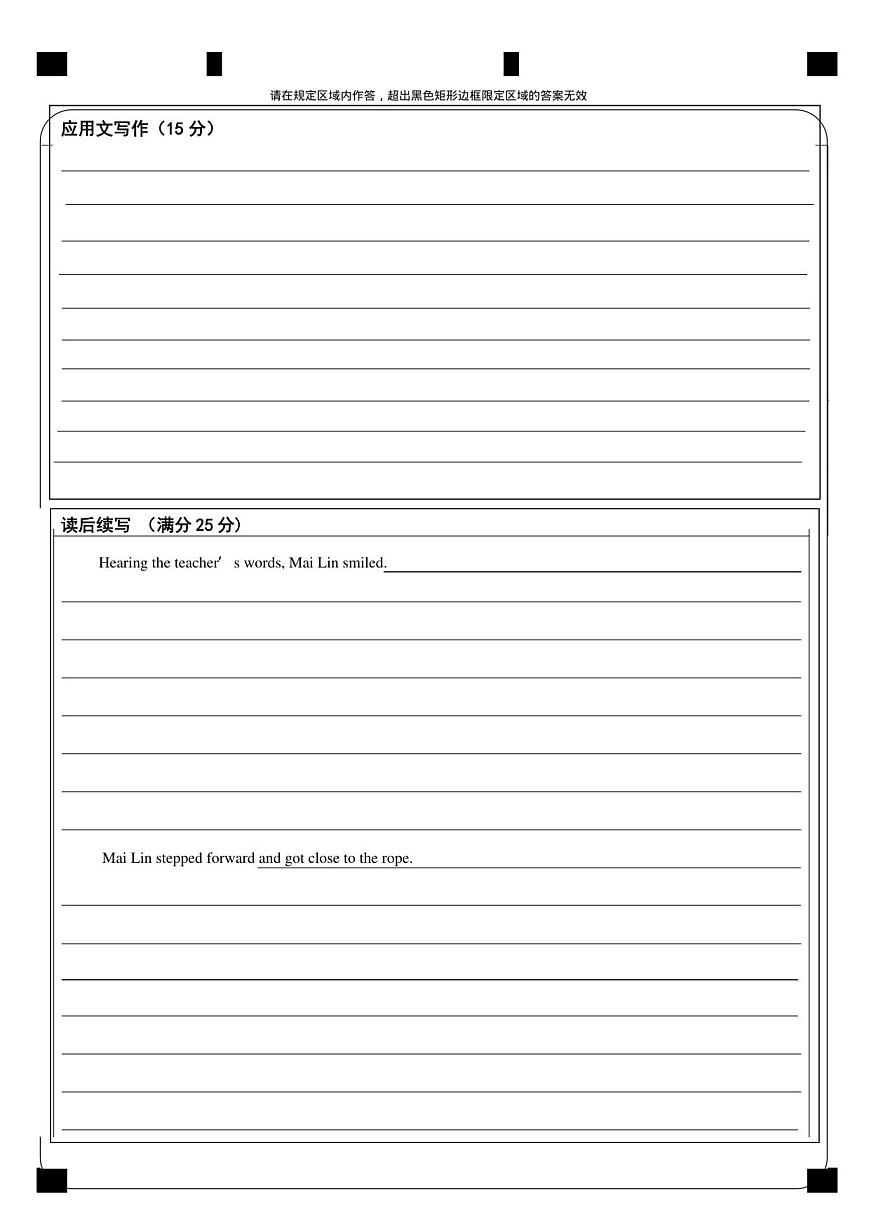 英语答题卡第2页第1页