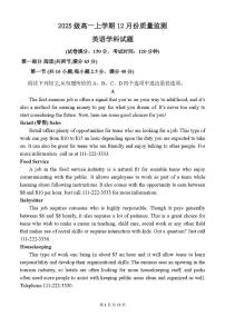 山东省潍坊市诸城繁华中学2025-2026学年高一上学期12月质量检测英语试卷（PDF版，含解析）含答案解析