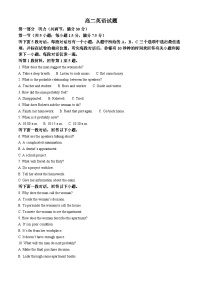 陕西省商洛市镇安中学2025-2026学年高二上学期12月月考英语试题含答案含答案解析