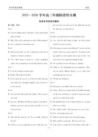 贵州省衡水金卷2026届高三上学期12月阶段性自测英语含答案解析