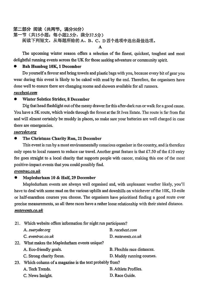 英语丨浙江省宁波市2026届高三上学期11月一模考试试卷及答案第3页