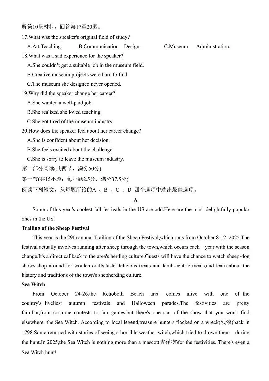 英语丨山东省日照市校际联考2026届高三上学期11月期中考试试卷及答案第3页