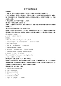 辽宁省营口市普通高中2025-2026学年高二上学期11月期中考试英语试题（Word版附答案）