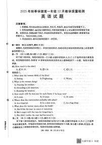 广西壮族自治区贵港市桂林市2025-2026学年高一上学期12月月考英语试卷（含答案）
