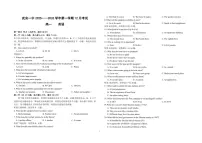河北省邯郸市武安市第一中学2025-2026学年高一上学期12月月考英语试卷