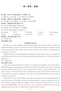 湖南省、广西省湘一联盟2025-2026学年高一上学期12月月考英语高一12月答案
