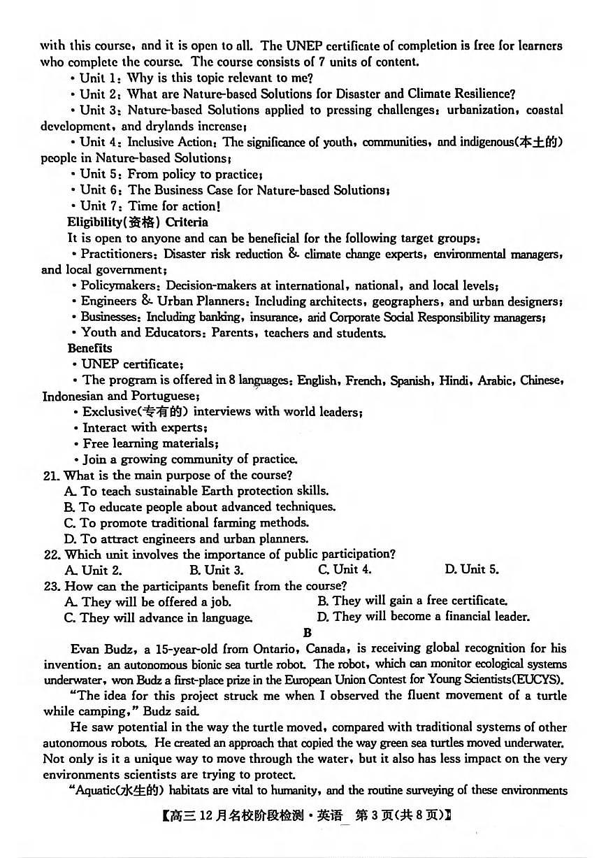 英语丨安徽省耀正优+2026届高三上学期12月名校阶段检测联考试卷及答案第3页