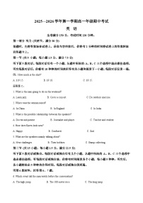 河北省邯郸市五校2025-2026学年高一上学期期中考试英语试题（Word版附答案）
