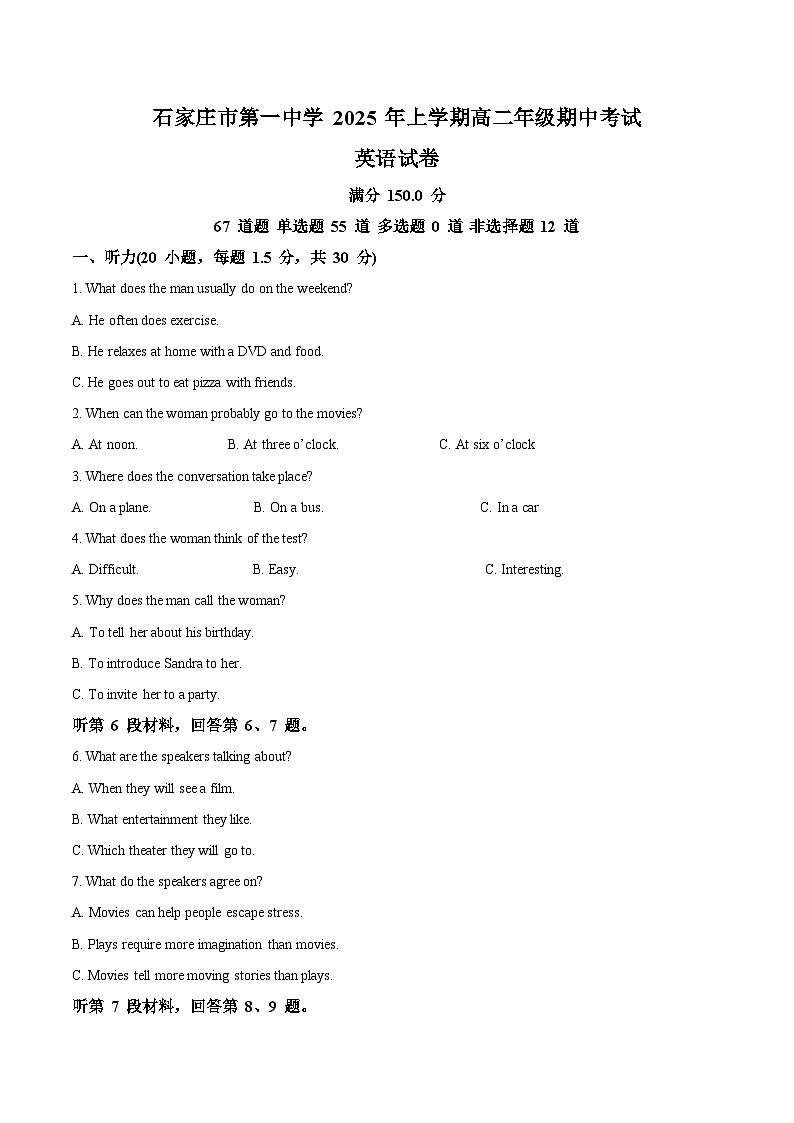 河北省石家庄市第一中学2025-2026学年高二上学期期中考试英语试题(Word版附答案)第1页