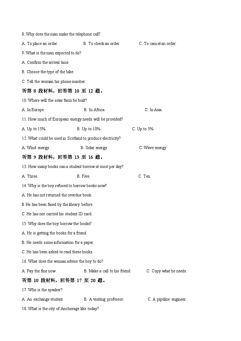 河北省石家庄市第一中学2025-2026学年高二上学期期中考试英语试题(Word版附答案)第2页