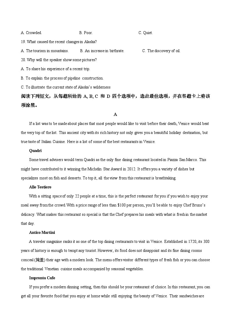 河北省石家庄市第一中学2025-2026学年高二上学期期中考试英语试题(Word版附答案)第3页