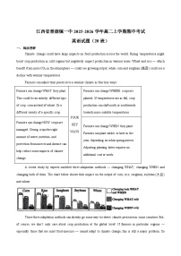 江西省景德镇一中2025-2026学年高二上学期期中考试英语（20班）试题（Word版附答案）