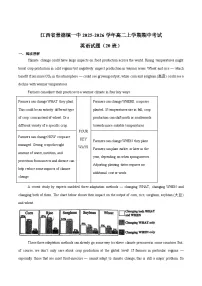 江西省景德镇一中2025-2026学年高二上学期期中考试英语（20班）试题（Word版附答案）