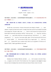 高考英语二轮复习-语法填空 (综合训练)(全国通用)(学生版)