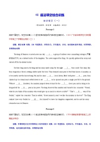 高考英语二轮-语法填空 (综合训练)(全国通用)(学生版)