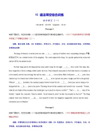 高考英语二轮-语法填空 (综合训练)(全国通用)(学生版)