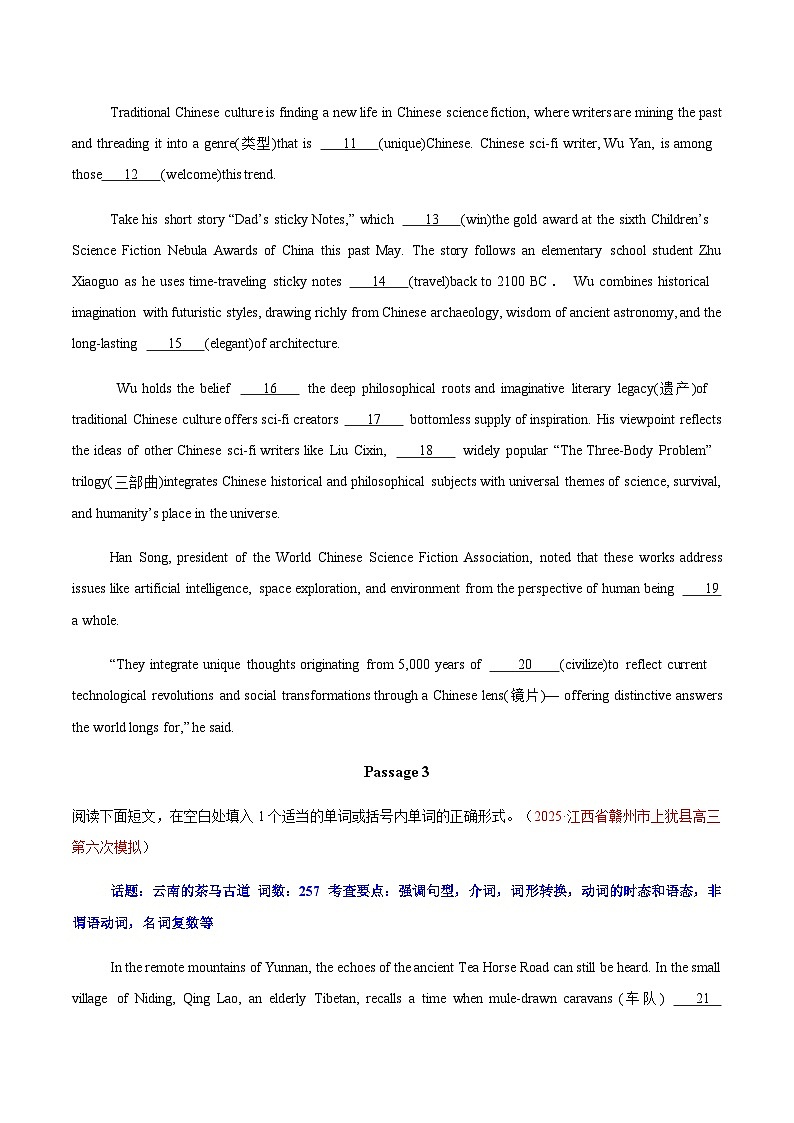 高考英语二轮-语法填空 (综合训练)(全国通用)(学生版)第2页