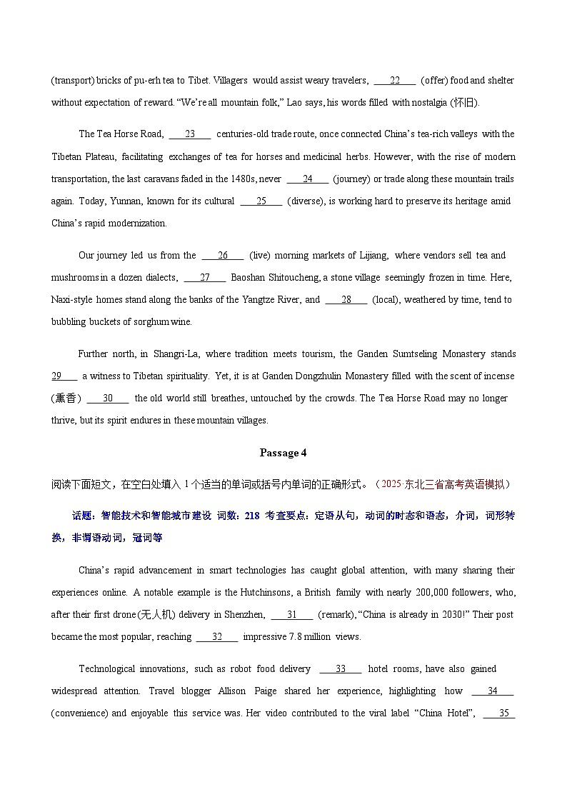 高考英语二轮-语法填空 (综合训练)(全国通用)(学生版)第3页