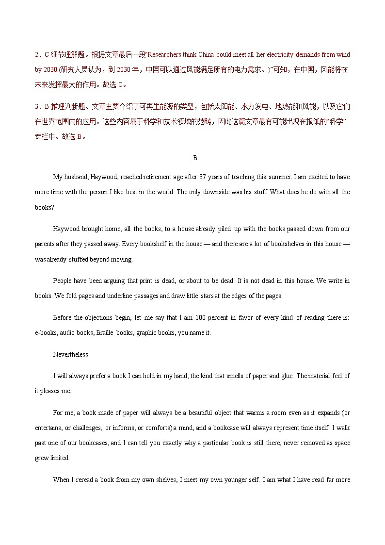 高考英语二轮-阅读理解 (综合训练1)(全国通用)(教师版)第3页