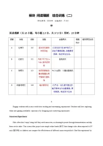 高考英语二轮-阅读理解 （综合训练2）（全国通用）（学生版）
