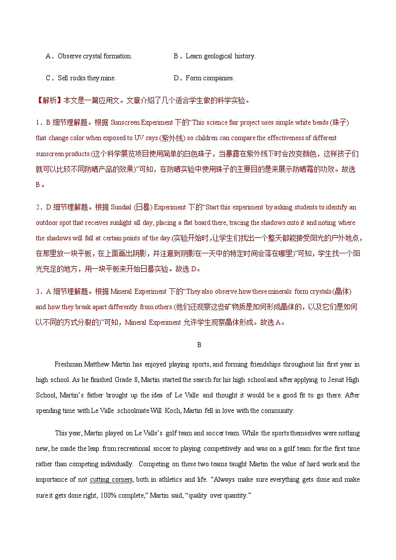 高考英语二轮-阅读理解 (综合训练2)(全国通用)(教师版)第3页