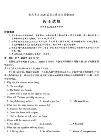 英语-重庆市南开中学高2026届高三年级第五次质量检测试卷及答案