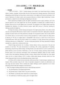 2025北京高二（下）期末英语汇编：阅读理解D篇