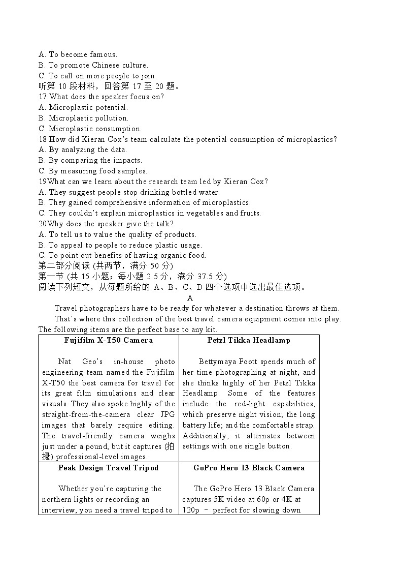 河南郑州市2026届高三一模高中毕业年级第一次质量预测 英语试题+答案第3页